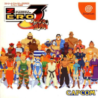 Street Fighter Zero 3 JP Sega Dreamcast JP box art
